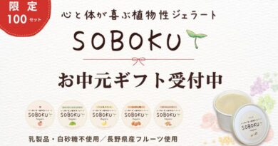 【お中元受付開始】心と体が喜ぶ植物性ジェラート SOBOKU