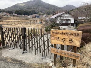 広島県東広島市にあるシュタイナー教育・有機給食を行われているこども園『東広島シュタイナーこども園さくら』