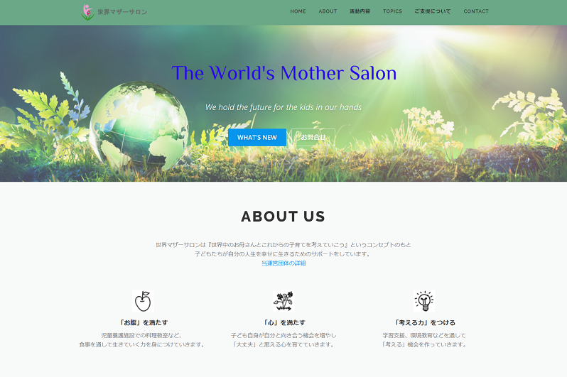 The World's Mother Salon