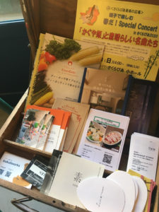 広島市のオーガニックカフェ「月待ち」にヴィ―ガン子育てパンフレットが置かれています